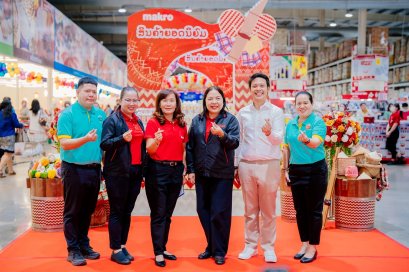 ซีพี แอ็กซ์ตร้า เปิดแคมเปญ "Sabaidee Thailand Shopping Destination" ชู "แม็คโคร-โลตัส" จุดหมายแหล่งช้อปปิ้งของชาวลาว