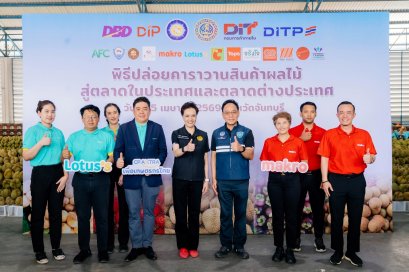 ซีพี แอ็กซ์ตร้า ผนึกกำลังกระทรวงพาณิชย์ เคียงข้างเกษตรกรไทย ปล่อยคาราวานผลไม้ภาคตะวันออกส่งตรงถึงผู้บริโภค กระจายทั่วประเทศผ่านแม็คโครโลตัส