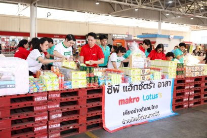 ซีพี แอ็กซ์ตร้า ระดมทีมลงพื้นที่ ช่วยบรรเทาผลกระทบฟื้นฟูผู้ประสบอุทกภัยภาคใต้ พร้อมเดินหน้าส่งต่อความช่วยเหลือต่อเนื่อง