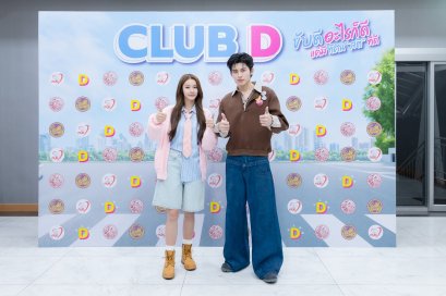 'ปอนด์-ณราวิชญ์' และ 'น้ำตาล-ทิพนารี' แท็กทีมรับตำแหน่ง "ขนส่งไอดอล Club D" ปลุกกระแสชวนคนไทยสร้างทัศน 'สติ' ขับขี่ปลอดภัย