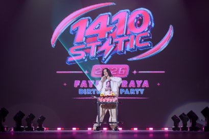 ฝ้าย - พีรญา สเตจูนหัวใจแฟนคลับ!!! จัดงาน FAYE PERAYA BIRTHDAY PARTY 2026 "1410 STATIC" ปาร์ตี้วันเกิดที่มาพร้อมความทรงจำสุดล้ำค่า