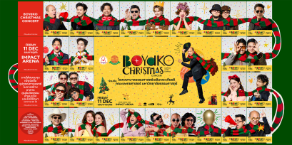 'บอย โกสิยพงษ์' ชวน "อิ่มบุญส่งท้ายปี!" ในงาน TUH presents BOYdKO CHRISTMAS CONCERT เปลี่ยนอิมแพ็ค อารีน่า เป็นรายการวาไรตี้สด ขนทัพศิลปินกว่า 20 ชีวิตร่วมสร้างความอบอุ่น 11 ธ.ค. 69 นี้