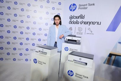HP ประเทศไทย แท็กทีม 'บิวกิ้น' พุฒิพงศ์ เปิดโหมดผู้ช่วยที่ใช่ ดัน SMB รุ่นใหม่ ด้วยเครื่องพิมพ์ ดีต่อใจ ง่ายทุกงาน