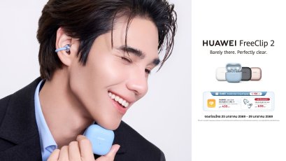 หัวเว่ย เขย่าวงการ! ดึง 'เจฟ ซาเตอร์' ตอกย้ำนิยามใหม่แห่งสไตล์กับ HUAWEI FreeClip 2 หูฟัง Open-ear แฟชั่นไอเท็มสุดล้ำแห่งยุค ที่สุดของหูฟัง Open-ear ดีไซน์แฟชัน ใส่สบาย เสียงแน่นทุกมิติ