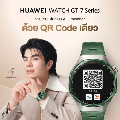 ยกระดับชีวิต Smartsumer! HUAWEI WATCH GT 7 Series รองรับแอปพลิเคชัน 7-Eleven บนข้อมือ สแกนจ่าย-สะสมแต้ม ALL member ได้ทันที