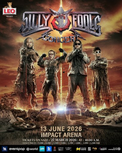 'ซิลลี่ ฟูลส์' เตรียมตัวขึ้นอิมแพ็คฯ ฉลองครบ 30 ปี 13 มิถุนายนนี้!!