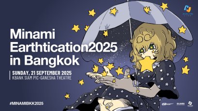 Minami Earthtication2025 in Bangkok คอนเสิร์ตที่ปลดปล่อยทุกอารมณ์ความรู้สึก