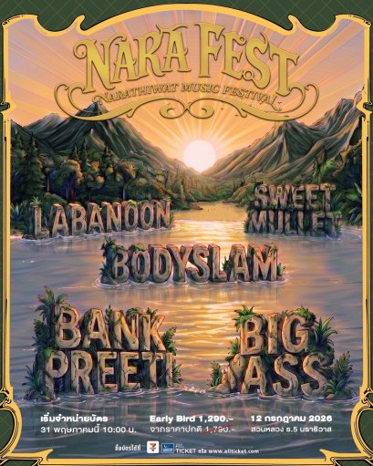 NARA FEST เทศกาลร็อกระดับประเทศครั้งแรกในสามจังหวัดชายแดนใต้