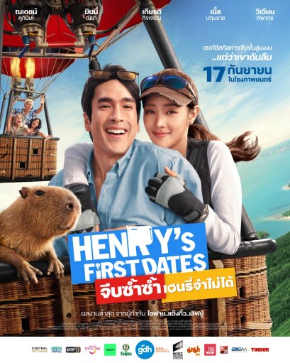 เผยภาพโปสเตอร์แรก! 'ณเดชน์' จับคู่ 'มินนี่' ควงคาปิบาราโผล่เซอร์ไพรส์ เสริมทัพนักแสดงฟูลทีม 'วัน-วรรณฤดี' โปรดิวเซอร์ เปิดโหมดฟีลกู๊ด! ในหนัง "HENRYs First Dates จีบซ้ำซ้ำ เฮนรี่จำไม่ได้" 17 กันยายนนี้ ในโรงภาพยนตร์
