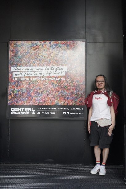 'สอง PARADOX' ชวนสำรวจจิตใต้สำนึก ผ่านนิทรรศการศิลปะ "How many more butterflies will I see in my lifetime?" ที่เซ็นทรัล: ดิ ออริจินัล สโตร์