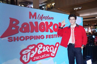เดอะมอลล์ไลฟ์สโตร์ งามวงศ์วาน #ฟินยิ้มใหญ่