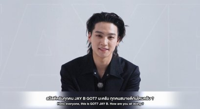 'JAY B' ส่งข้อความพิเศษถึงอากาเซ่ ก่อนเปิดขายบัตรคอนเสิร์ต 2025 JAY B CONCERT [TAPE:RE LOAD FINALE] IN BANGKOK 27 ก.ย. นี้!