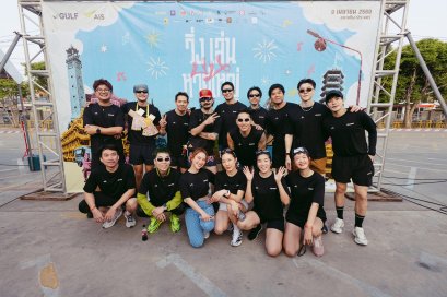 'จ๋าย ไททศมิตร' นำทัพคนบันเทิงรวมพลัง! จัด "วิ่งเล่นบนหาดใหญ่ Charity" ฟื้นเมืองหลังน้ำท่วม