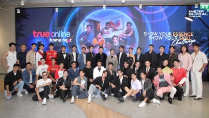 TrueOnline Home Next ร่วมจุดประกายเวที Mister Global Thailand 2026 เฟ้นหา "True Gentlemen" ผ่านบทพิสูจน์ Show Your Essence & Show Your Skill Challenge พร้อมเชื่อมต่อพลังบวกและแรงบันดาลใจ ให้ทุกชีวิตสมาร์ทยิ่งขึ้น