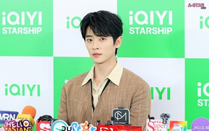 "2026 iQIYI Starship" พา 'เฉิงเหล่ย' บุกไทย เสิร์ฟปรากฏการณ์สุดเอ็กซ์คลูซีฟ! แฟนคลับกรี๊ดสนั่นต้อนรับ iQIYI International Global Ambassador คนล่าสุด  