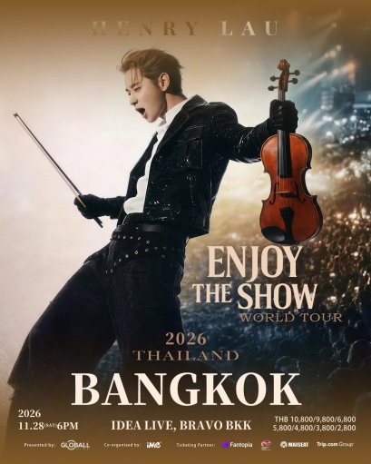 อภิมหาความสนุกกำลังจะเริ่ม! 'HENRY LAU' เตรียมบินลัดฟ้าเสิร์ฟคอนเสิร์ตเดี่ยวในไทย 28 พ.ย. นี้ ในงาน HENRY LAU 2026 "ENJOY THE SHOW" WORLD TOUR  BANGKOK