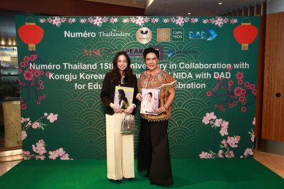 นูเมโร ไทยแลนด์  ฉลอง 15 ปี ร่วมกับ ห้องอาหารคองจู  จัดงานการกุศล มอบรายได้ส่วนหนึ่งช่วยสนับสนุนการศึกษา คณะรัฐประศาสนศาสตร์ สถาบันบัณฑิตพัฒนบริหารศาสตร์ (NIDA) 