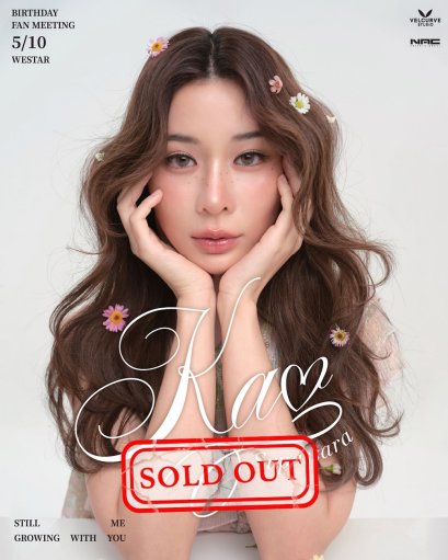 แรงแบบฉุดไม่อยู่! 'เก้า สุภัสสรา' Sold Out  แฟนมีตทั้งไทย-ไทเป ภายในพริบตา! แฟนคลับกดบัตรจนระบบเกือบขิต