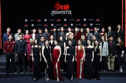 "ธี่หยด: สมิงเขาขวาง" เปิดฉายรอบกาล่าพรีเมียร์สุดยิ่งใหญ่ พร้อมเผชิญหน้าความสยองครั้งใหม่ วันนี้ ในโรงภาพยนตร์