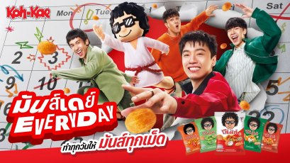 โก๋แก่ จับมือ THREE MAN DOWN มันส์กันต่อ ฉลองครบรอบ 50 ปี "FUNEVER" ชวนวัยรุ่น Gen Z "ทำทุกวันให้มันส์ทุกเม็ด"