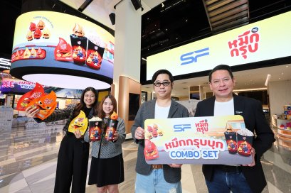 เอส เอฟ ดึง "หมึกกรุบ" บุกโรงหนัง เจาะตลาด Gen Z