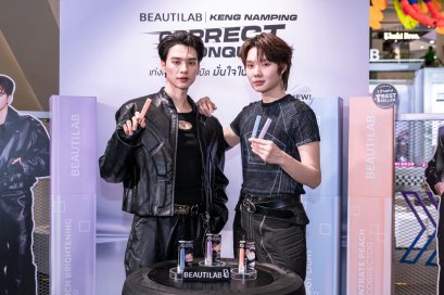BEAUTILAB ตอกย้ำแบรนด์คอเรคเตอร์อันดับ 1 ดึง 'เก่ง - น้ำปิง' ถ่ายทอดแนวคิด Correct to Conquer พร้อมเปิดตัว Blue Corrector ตัวช่วยใหม่เพื่อผิวไบรต์อย่างมั่นใจ 