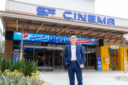 เปิดแล้ววันนี้! "โรงภาพยนตร์ เอส เอฟ ซีเนม่า เซ็นทรัล กระบี่" จัดเต็มระบบฉาย ALL RGB LASER สุดล้ำทุกโรงภาพยนตร์ แจกฟรี! ตั๋วหนัง ป๊อปคอร์น ฉลองสาขาใหม่