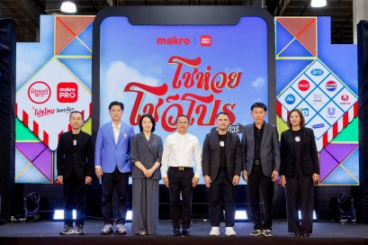 ซีพี แอ็กซ์ตร้า จัดงาน "แม็คโคร โชห่วย โชว์โปร ออนทัวร์ 2026" ครั้งที่ 17 ที่หาดใหญ่