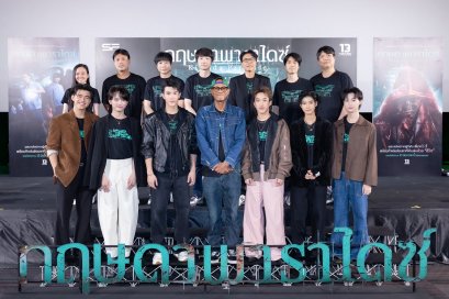  "เธอทีน สตูดิโอ" เปิดตัวหนัง "กฤษดาพาราไดซ์" แบบฮีเสิร์ฟ 'โฟร์ท-เซน-เตย-ไจ๋ไจ๋-กาโตว์-ยูโร' ชวนแฟนๆ ตะลุยสวนน้ำร้างสุดหลอน