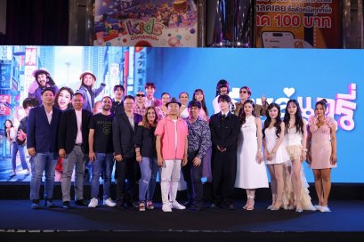 'อี๊ด โปงลางสะออน' ขนทัพนักแสดงจัดรอบกาล่า "อีแหล่ แอรี่ เกาหลี โอปป้า" เตรียมโอบกอดหัวในคนไกลบ้าน ก่อนลงจอ 26 มีนาคมนี้