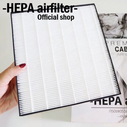 กรองแอร์ HONDA (Civic FD ‘06-12, Accord ‘06-12 Crv G3 ‘06-12) กรองแอร์ฟอกอากาศรถยนต์ HEPA airfilter (HO2502-T)
