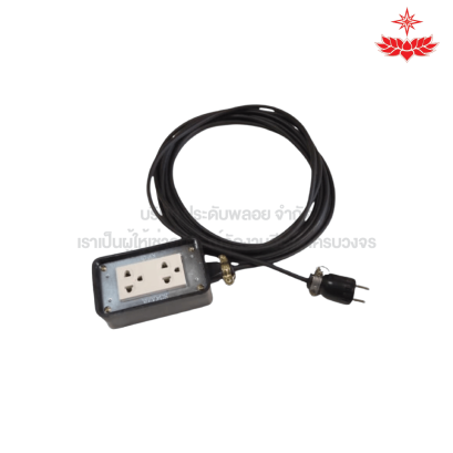 ปลั๊กไฟ ขนาด 5/10/15 แอมป์