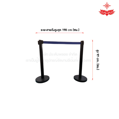 เช่าเสาบริเขตเสาสีดำสายดึงกลับ (สีน้ำเงิน)