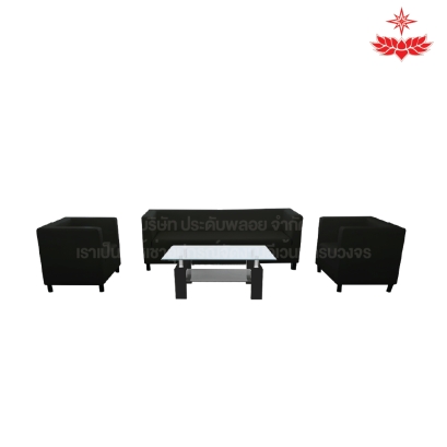 ชุดโซฟา 5 ที่นั่ง พร้อมโต๊ะกลางกระจก (สีดำ)