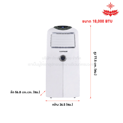 แอร์เคลื่อนที่ 18,000 ฺBTU