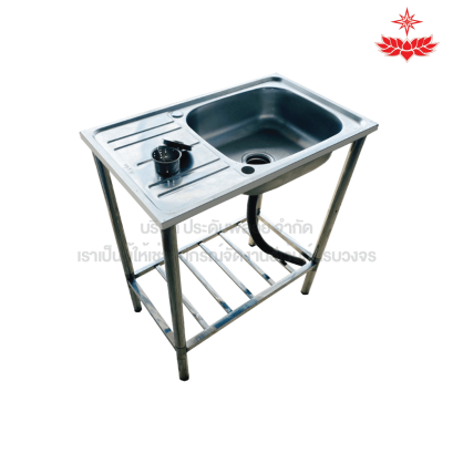 ซิงค์ล้างจาน (พร้อมใช้งาน)