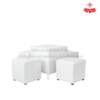 ชุดเก้าอี้ลูกเต๋า 1 ที่นั่ง 4 ตัว พร้อมโต๊ะลูกเต๋าใหญ่ (สีขาว)