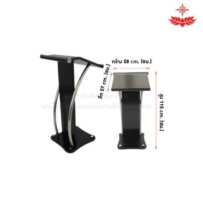 โพเดียมไม้ (สีดำ)