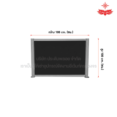 พาทิชั่นขนาดเล็ก (สีดำ)