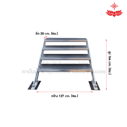 บันไดข้างเวที
