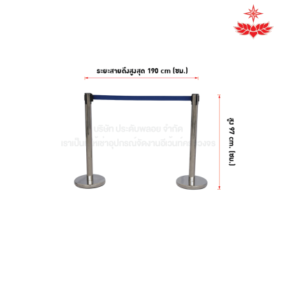 เช่าเสาบริเขตเสาสีเงินสายดึงกลับ (สีน้ำเงิน)