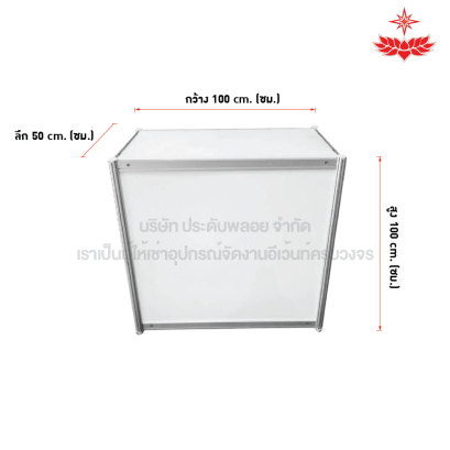 เคาน์เตอร์พาทิชั่น (สีขาว)