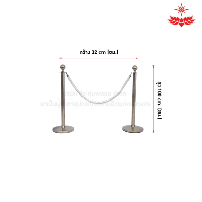 เช่าเสาบริเขตเสาสีเงินสายกำมะหยี่ (สีขาว)