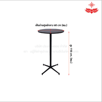 โต๊ะสตูลบาร์ขาแฉก ขากาง หน้ากลม (สีดำ)