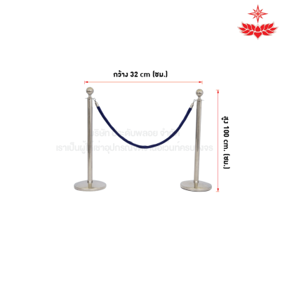 เช่าเสาบริเขตเสาสีเงินสายกำมะหยี่ (สีน้ำเงิน)