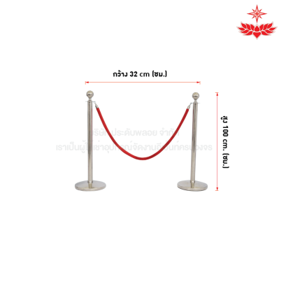 เช่าเสาบริเขตเสาสีเงินสายกำมะหยี่ (สีแดง)