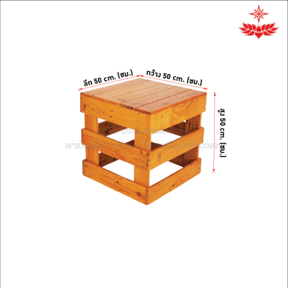 โต๊ะลูกเต๋าไม้สน