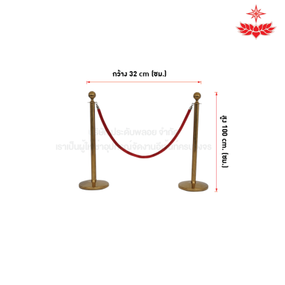 เช่าเสาบริเขตเสาสีทองสายกำมะหยี่ (สีแดง)