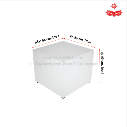 โต๊ะลูกเต๋าใหญ่ (สีขาว)