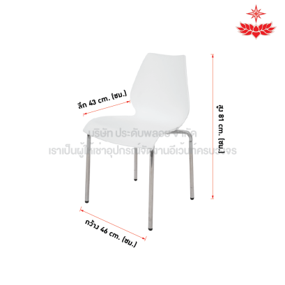 เก้าอี้โมโน